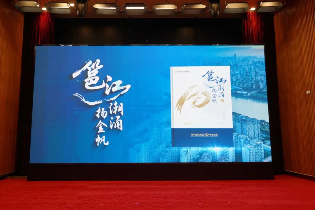 《邕江潮涌揚(yáng)金帆》